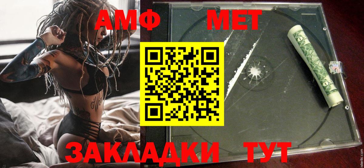 Амфетамин  Вход с VPN  АМФ  АМФ Premium  Батайск 