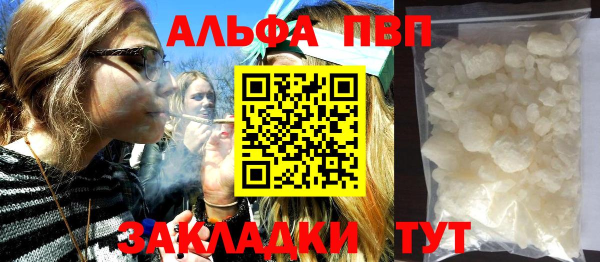Мефедрон Батайск