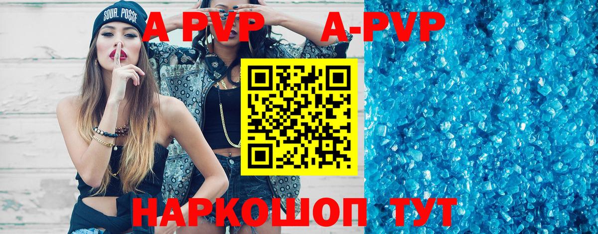 A PVP  Альфа ПВП крисы CK  Вход с VPN  Батайск 