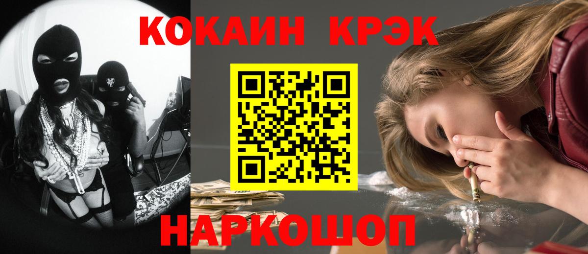 КОКАИН Эквадор Батайск