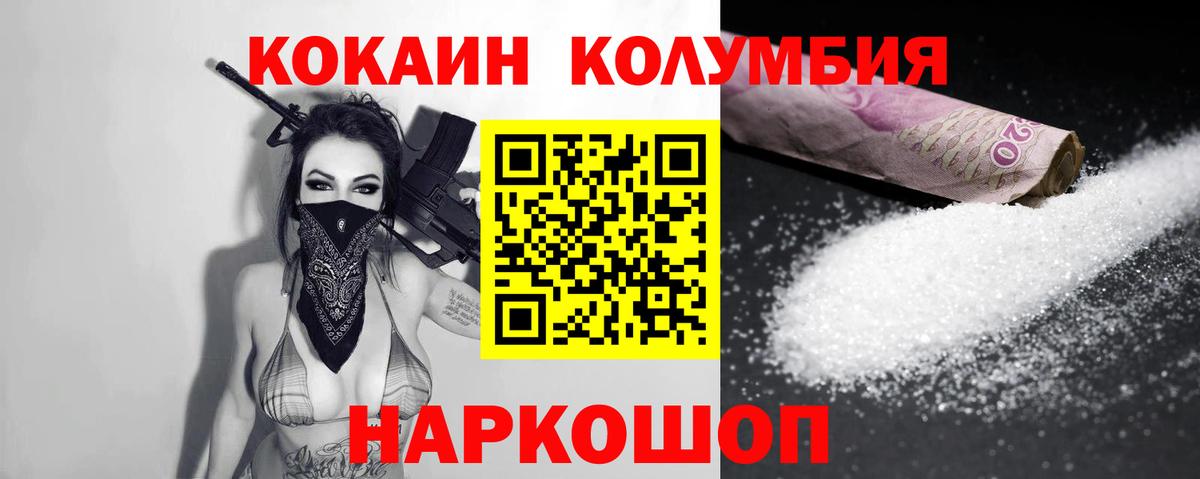 Cocaine VHQ  КОКАИН 97%  Вход с VPN  Батайск 