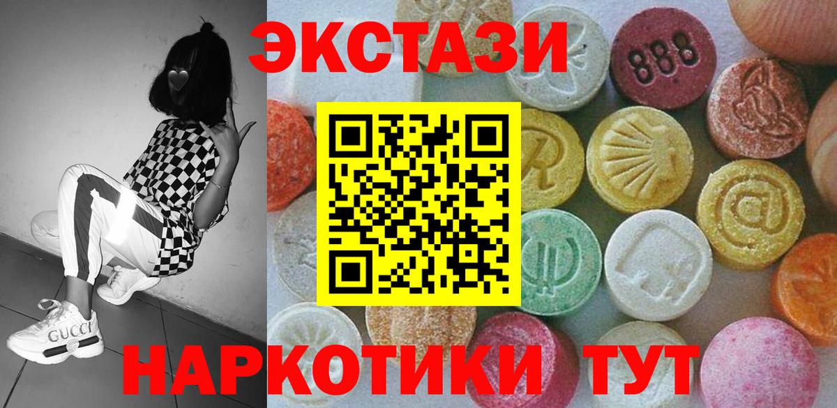 Ecstasy ешки  Экстази Punisher  Батайск  Ecstasy  Вход с VPN 