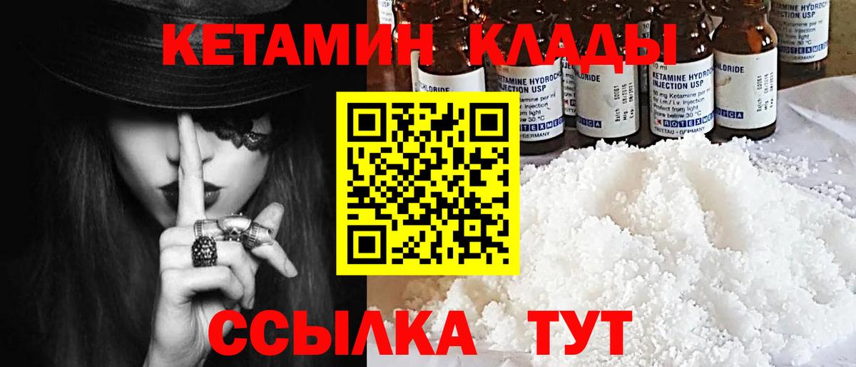 МЕГА ссылка  КЕТАМИН VHQ  КЕТАМИН ketamine  Вход с VPN  Батайск 