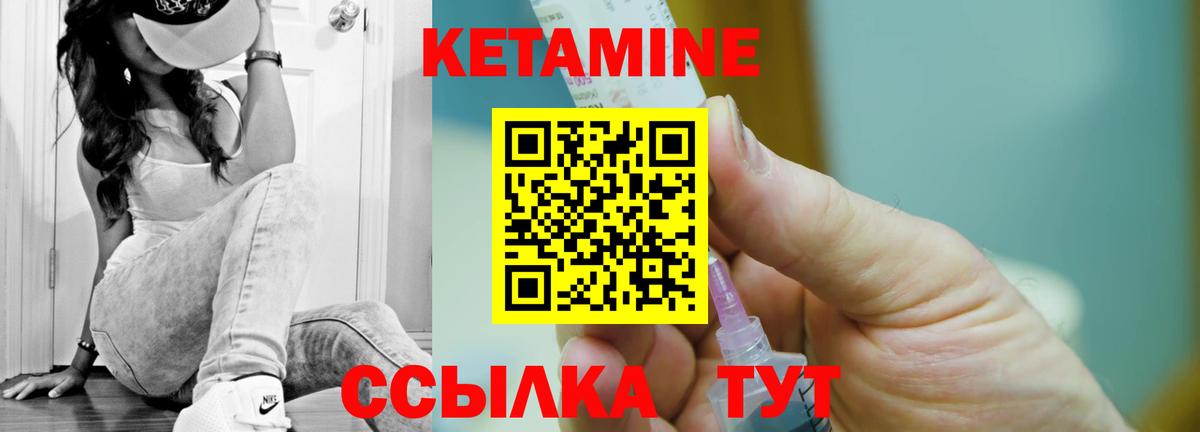 Кетамин ketamine Батайск