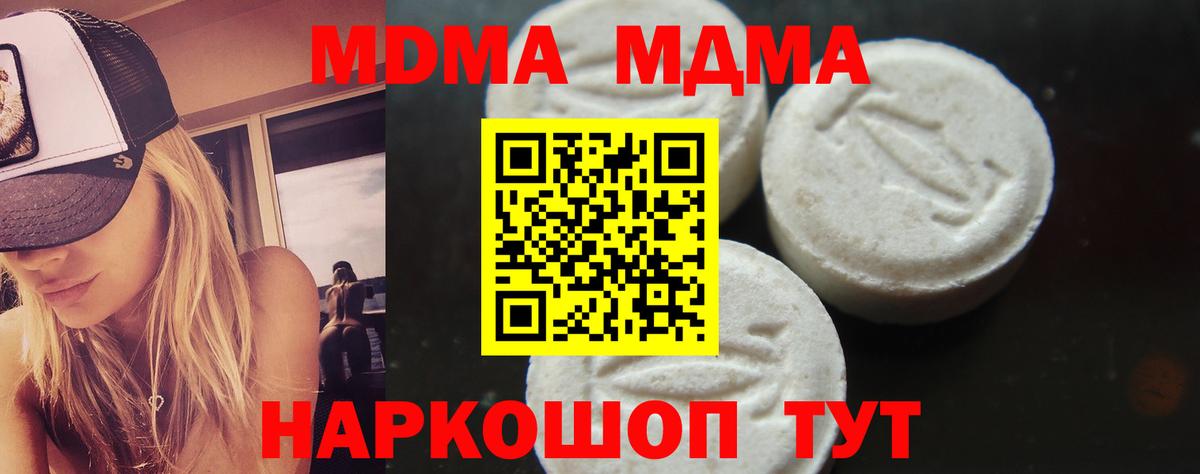 МДМА молли  Вход с VPN  MDMA Molly  Батайск 