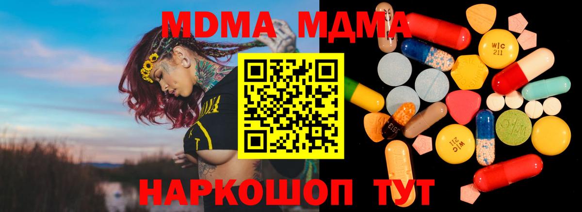 MDMA VHQ Батайск