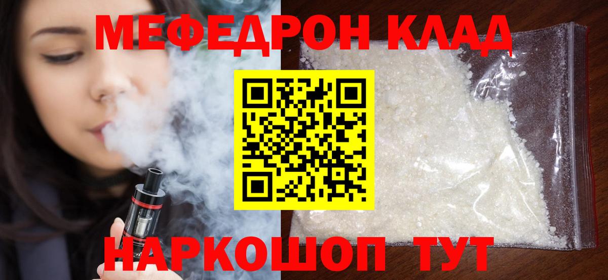 что такое наркотик  МЯУ-МЯУ VHQ  МЕФ  МЯУ-МЯУ  Батайск  Вход с VPN  МЕФ мяу мяу 