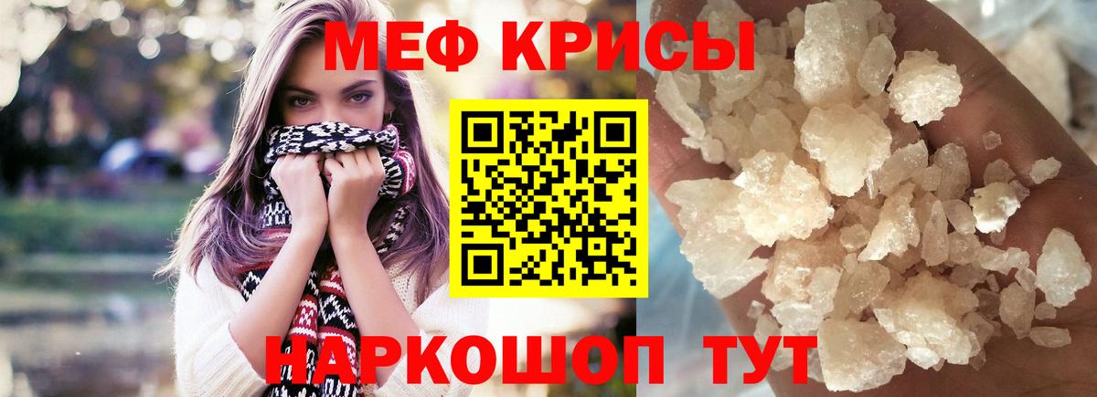 Меф  Батайск